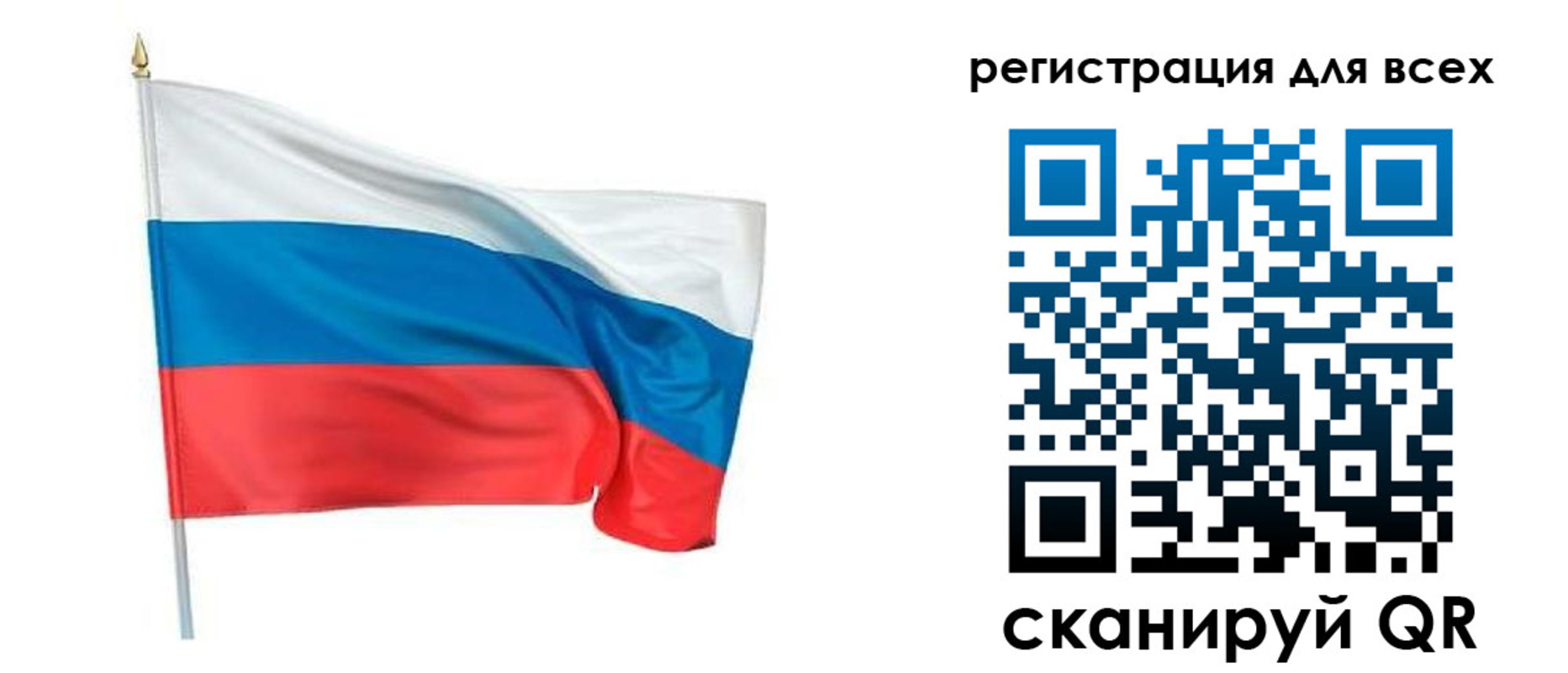 прописка 2025 в Ершове