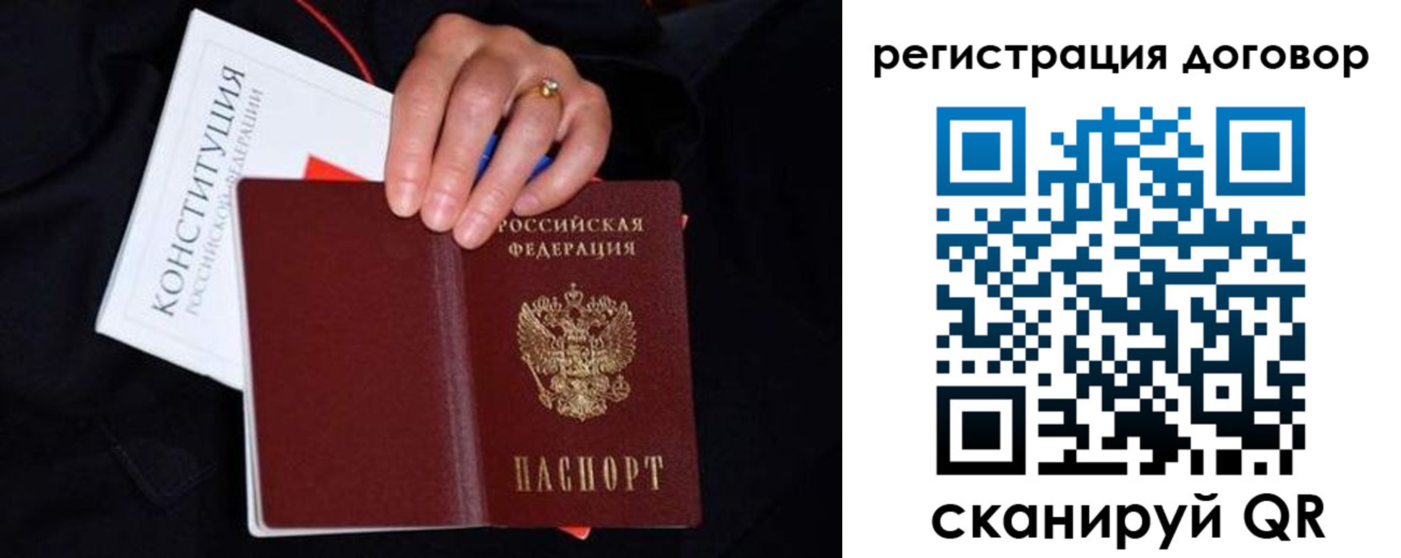 временная регистрация собственник в Ершове