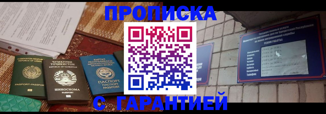 временная регистрация законно в Ершове