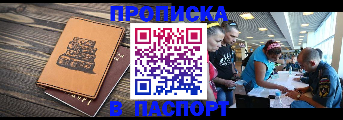 пропишу в квартире в Ершове