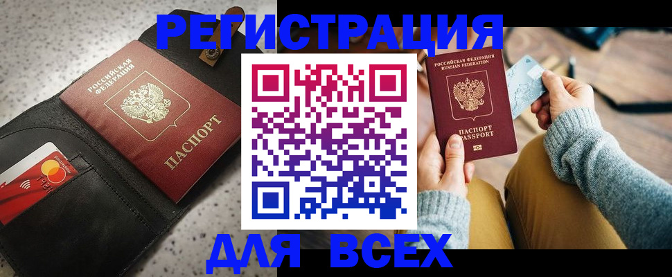 временная регистрация 2025 в Ершове