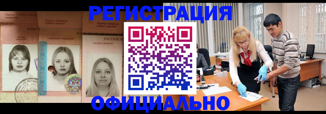 прописка от собственника в Ершове