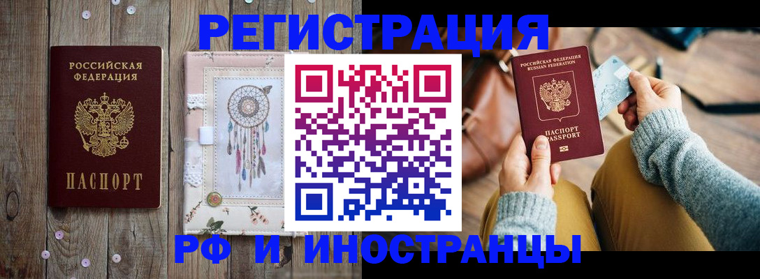 прописка ребенка в Ершове