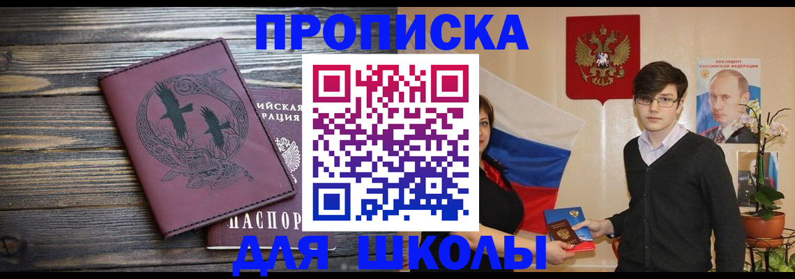 временная регистрация поиск в Ершове